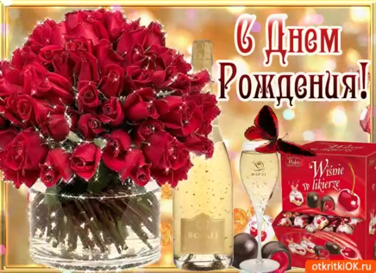 С днём рождения Кариночка