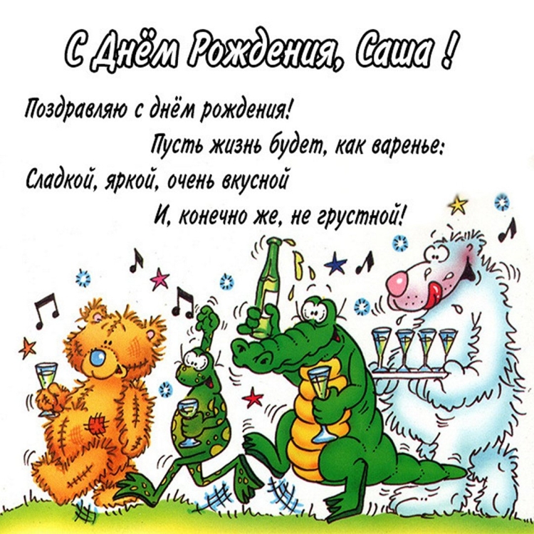 Поздравления с днём рождения Алена прикольные