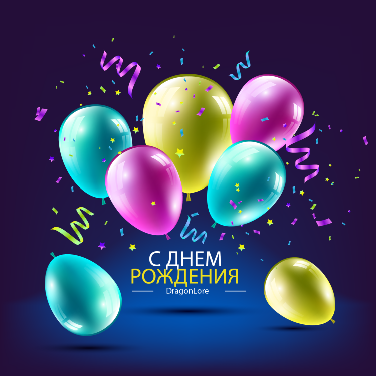 Вова с днем рождения стильные