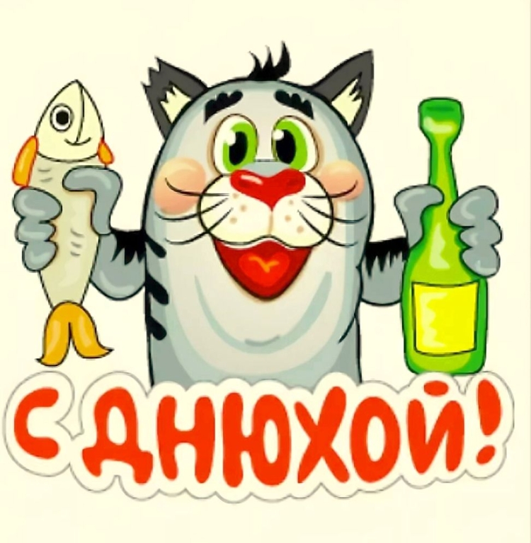 Стикеры поздравления с днем рождения