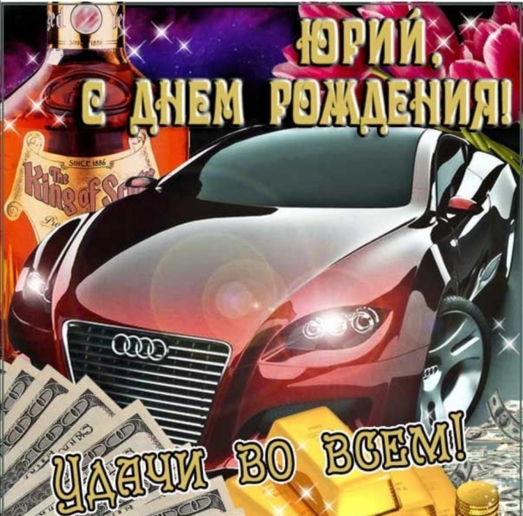 С днём рождения Геннадий открытки