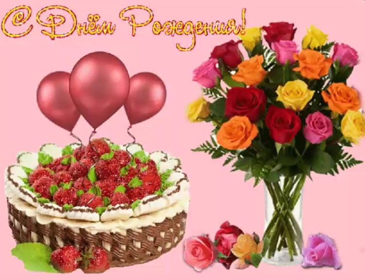 С днём рождения женщине надежде