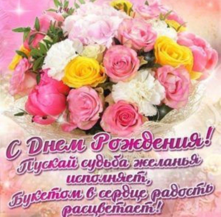 Поздравления с днём рождения тёте открытки