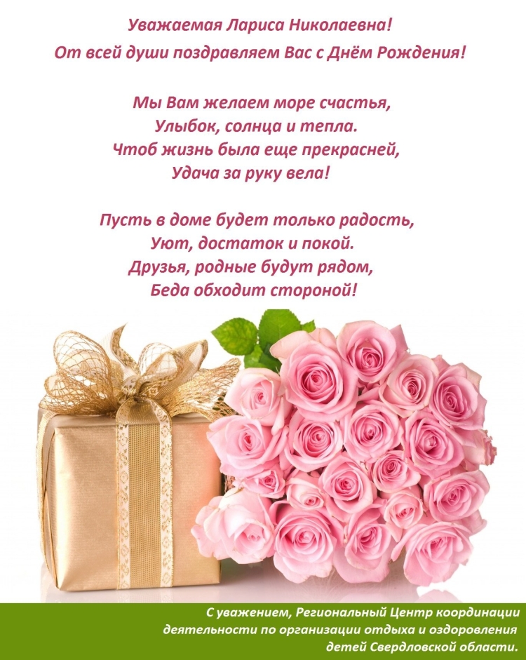 С днем рождения вас Вера