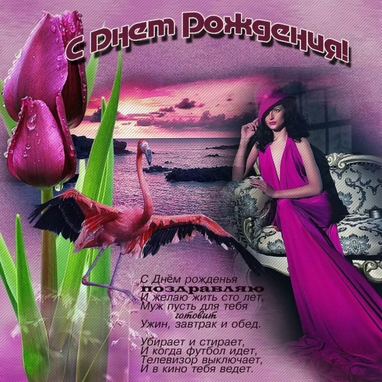 Поздравление с днём рождения Лприсе