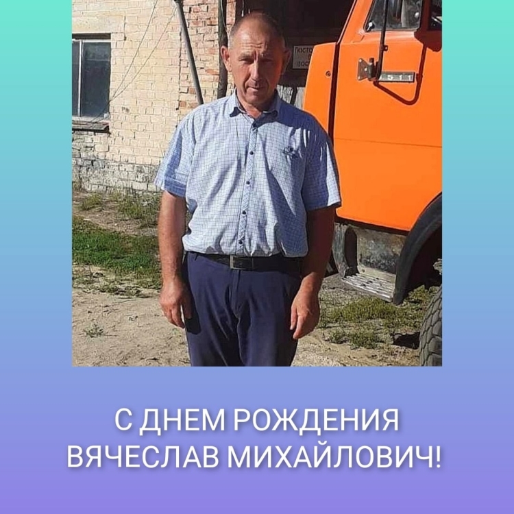 Храпов Вячеслав Михайлович