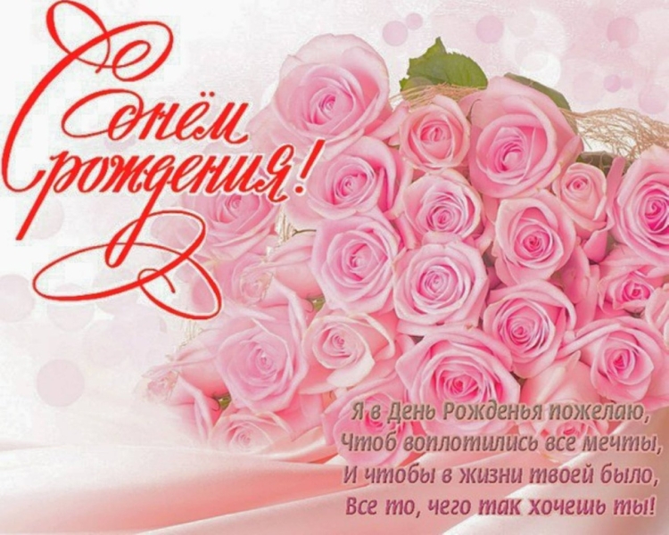 Света с днём рождения