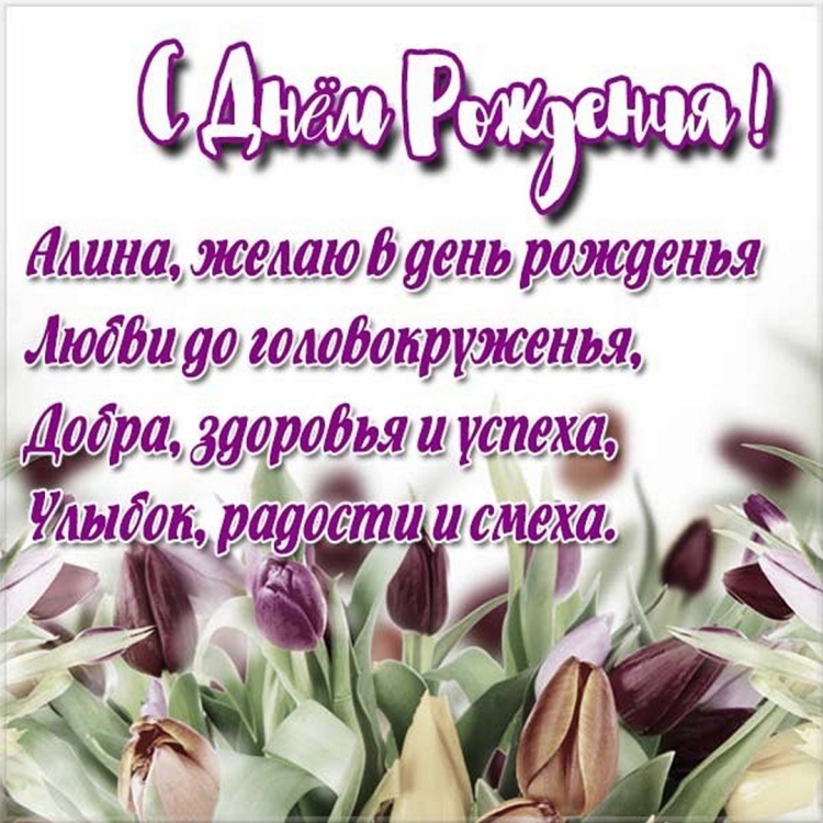 Поздравления с днём рождения Аиде