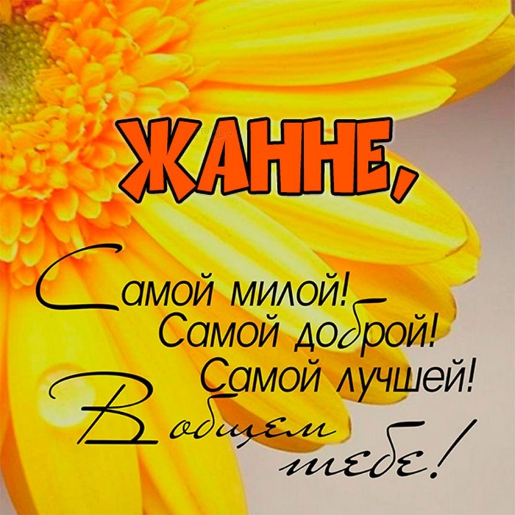 Открытка Альбиночка