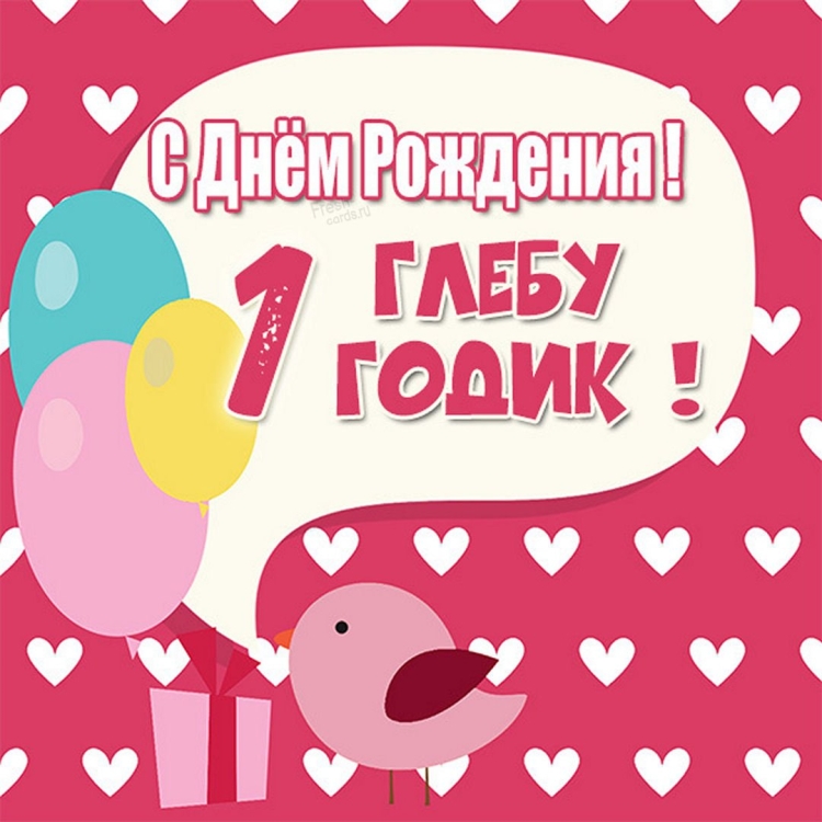 Открытка спасибо за праздник