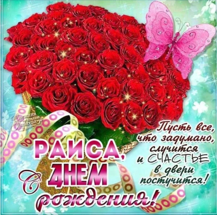 С днём рождения Вероника