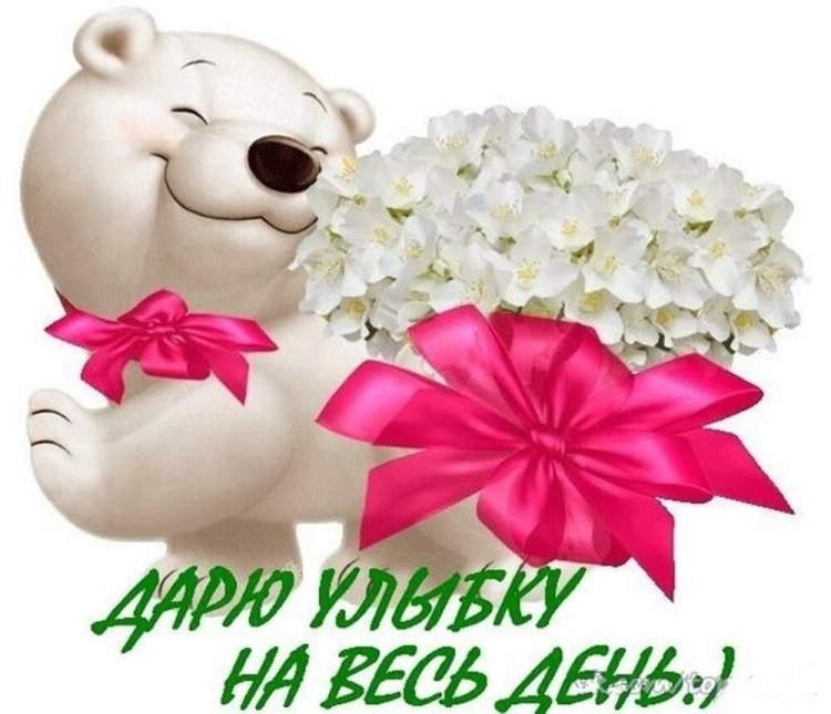 Красивый белый Медвежонок с цветами