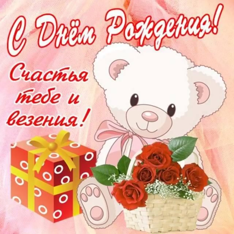 Поздравления с днём рождения племяннице красивые