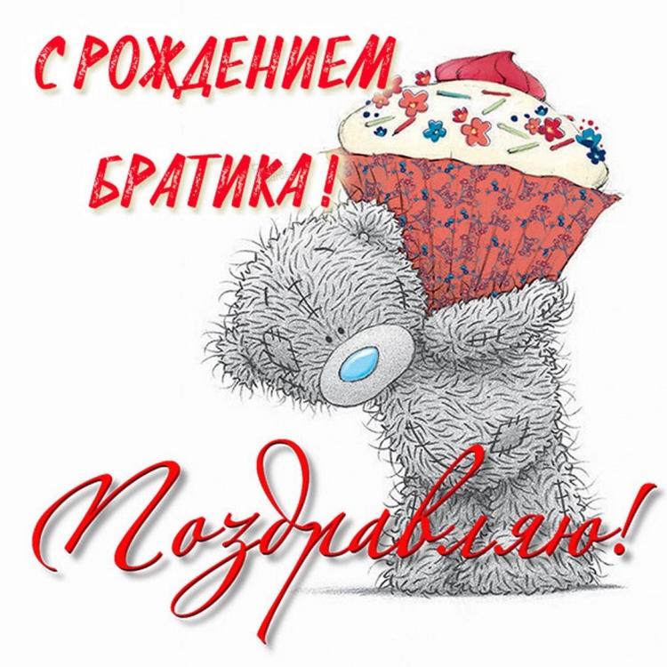 Поздравление сестре с рождением брата