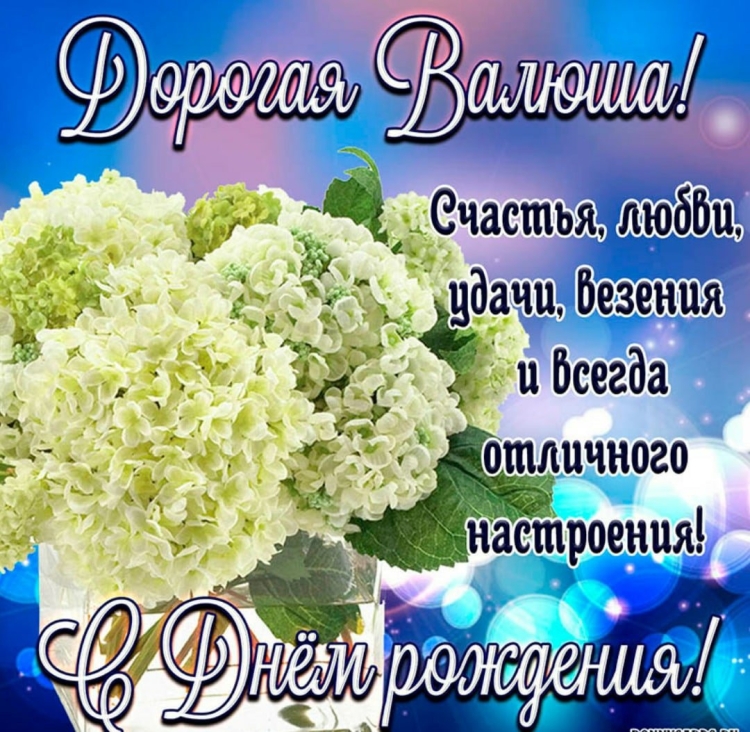 Наташа с днём рождения поздравления