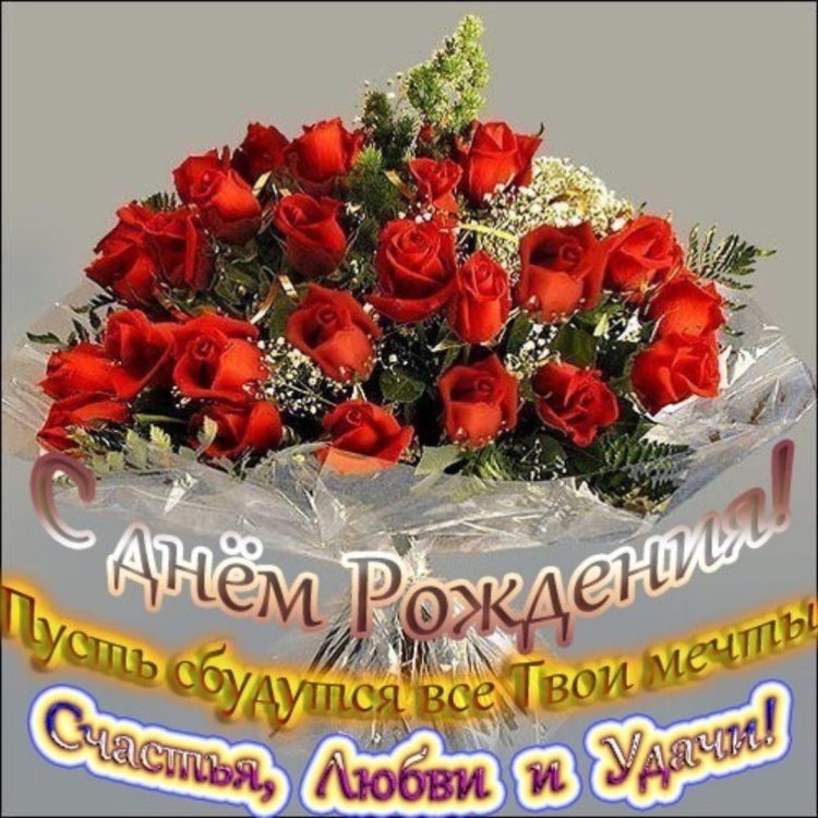 Людмила Геннадьевна с днем рождения