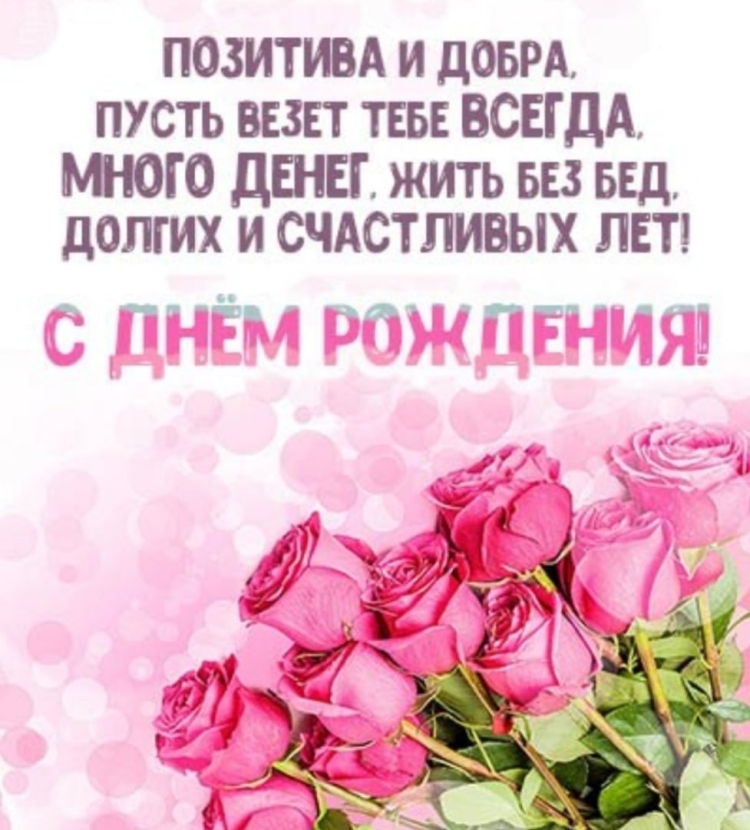 С днём рождения Сабрина