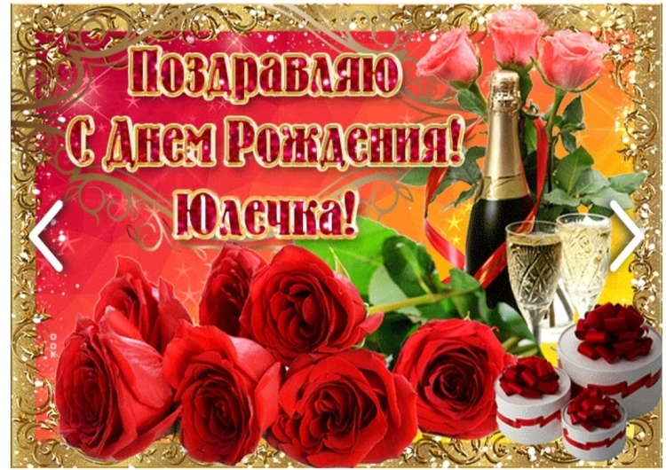 С днём рождения 30 лет