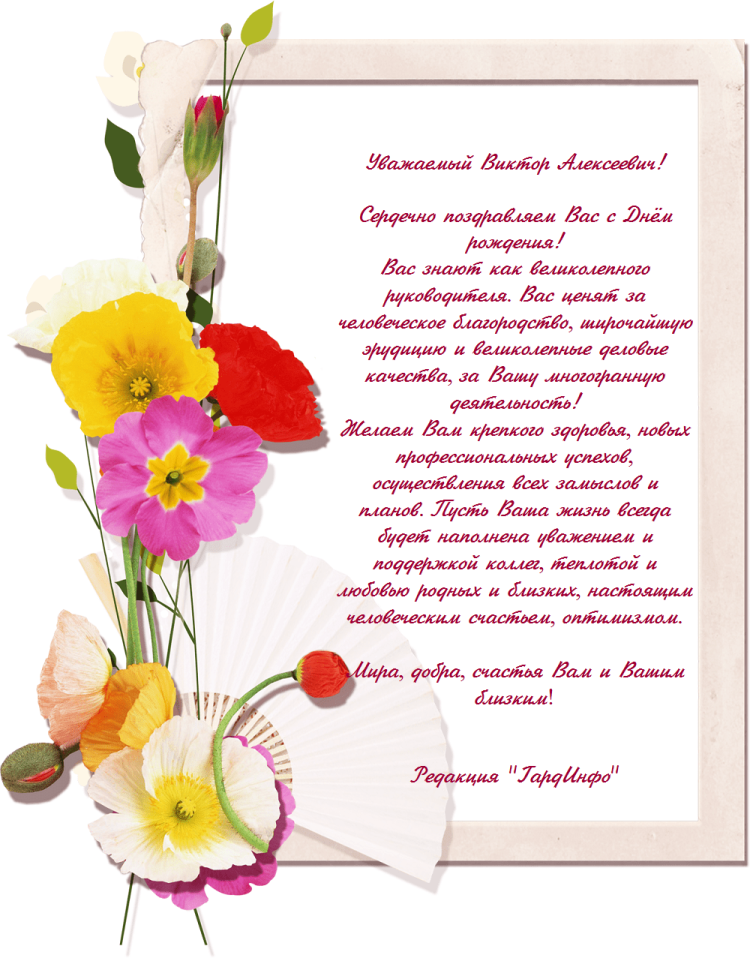 Виктор с днём рождения открытки