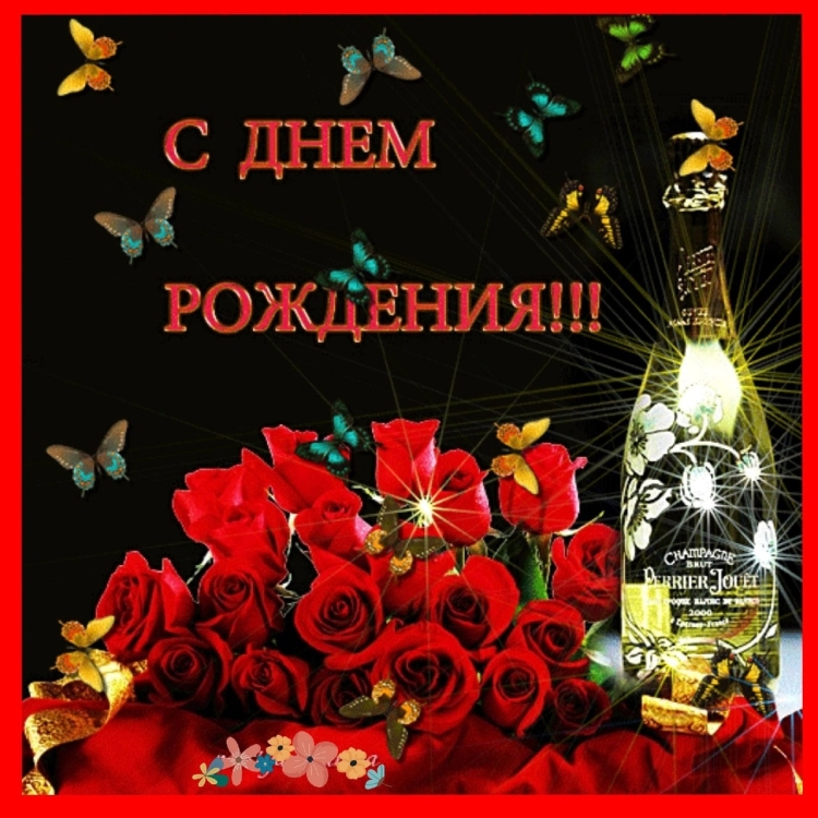 Виктор с днём рождения открытки