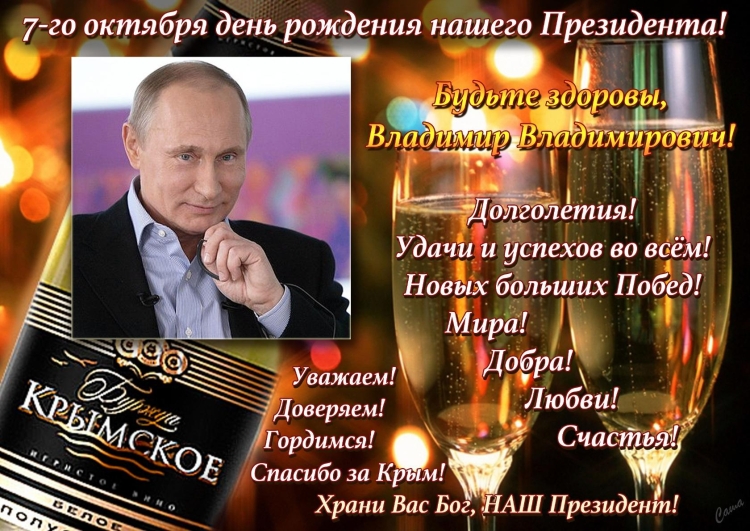 Поздравление с днем рождения Владимир Алексан