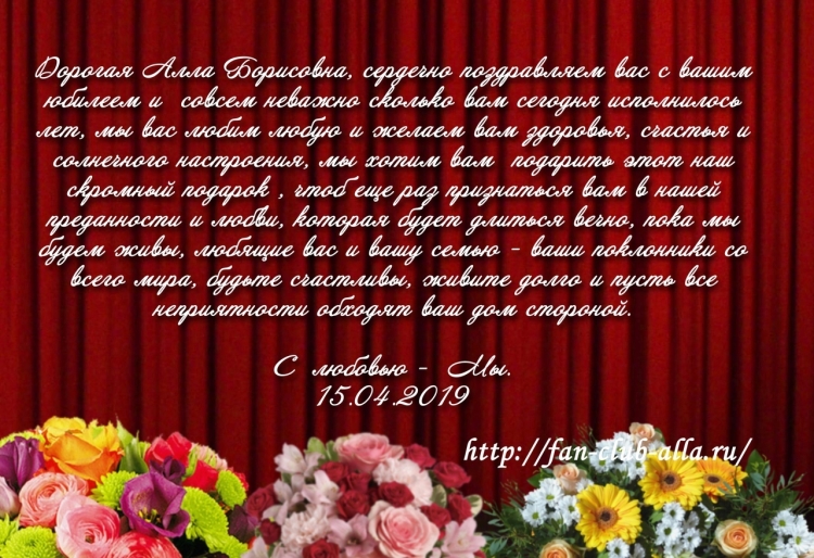 Картинка для поздравления день рождения для Аллы Борисовны