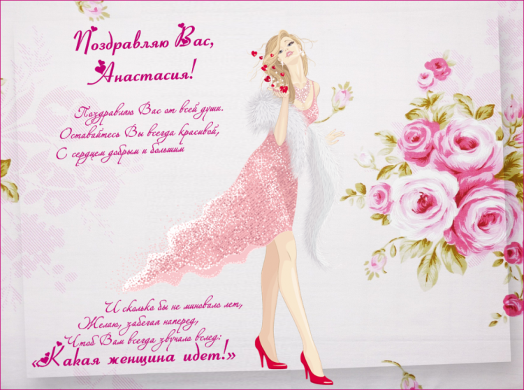 Модное поздравление с днем рождения девушке