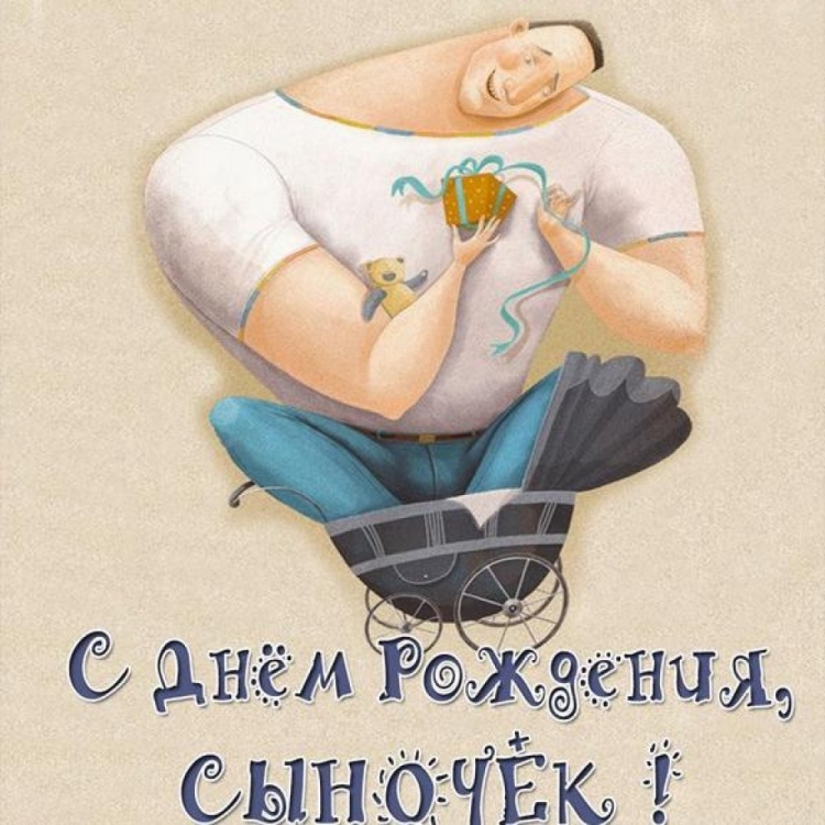 С днём рождения мужчине на татарском