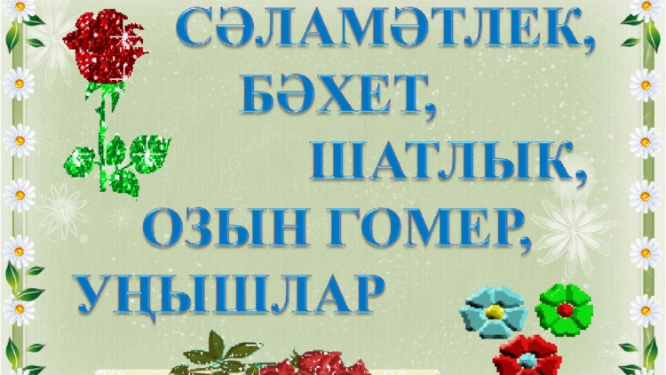 Надпись әни