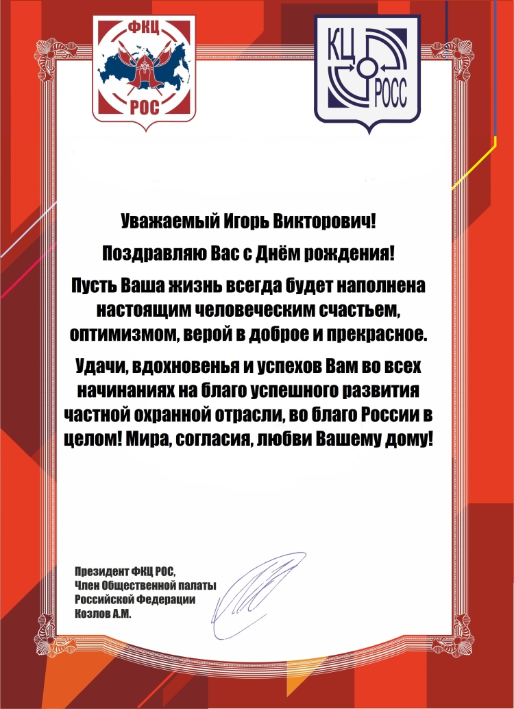 Поздравить Игоря с днем рождения открытка