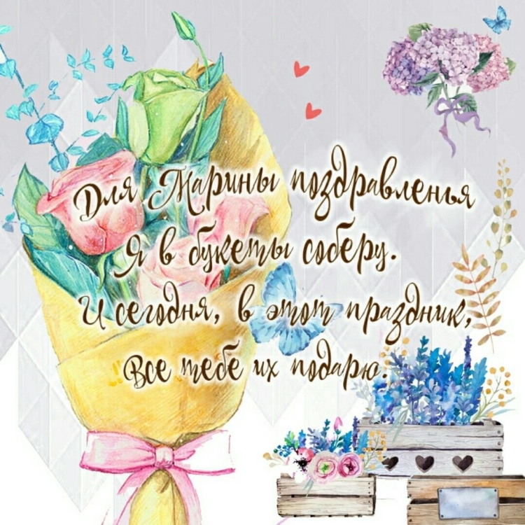 С днём рождения девушке оригинальные