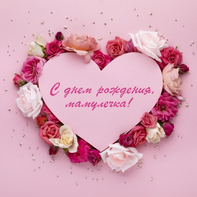 Сердечки золотые с пожеланиями для мамы на юбилей