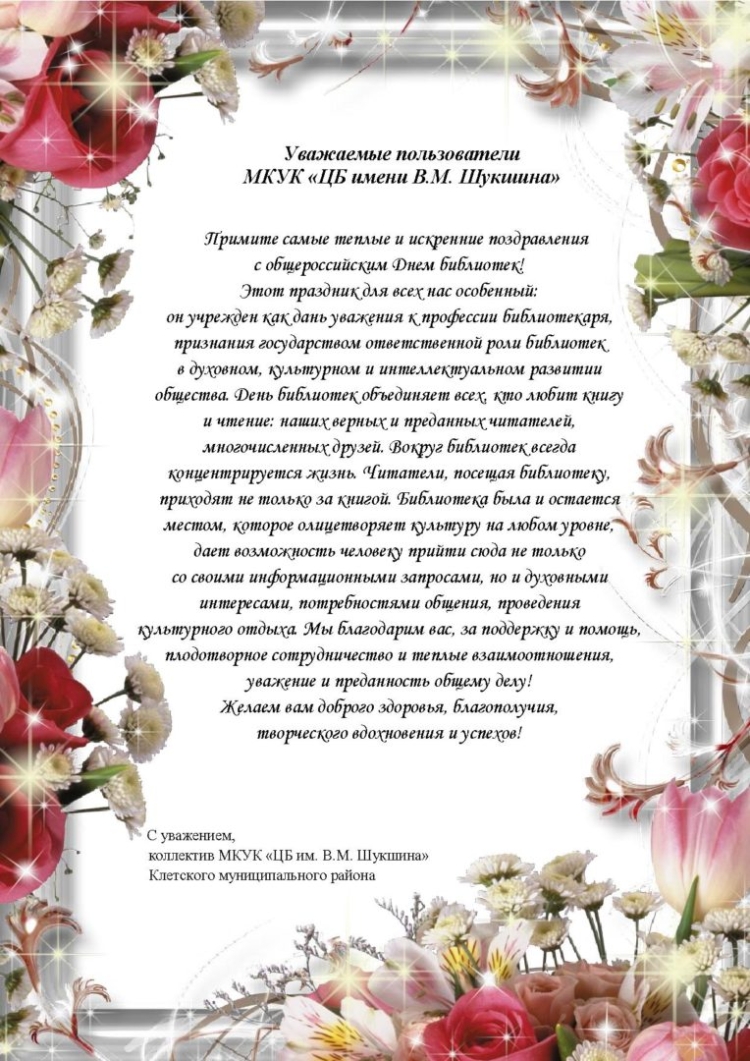 Поздравления с днём рождения Екатерине