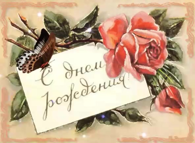 Ретро открытки с юбилеем женщине