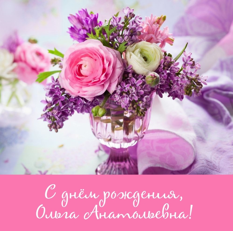 Открытка с днем рождения сиреневая