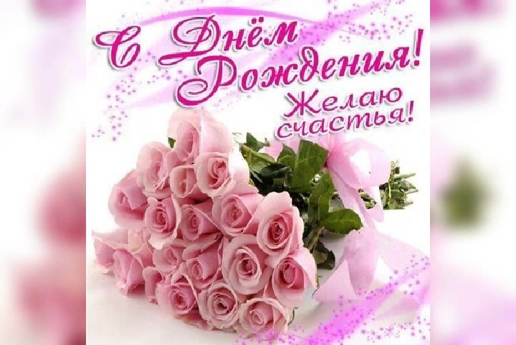 С днем рождения дорогая тетя Валя