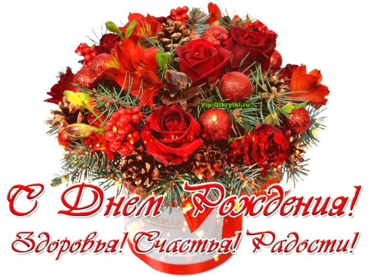 С днем рождения Зиночка открытки