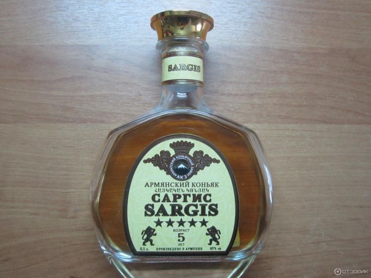Армянский коньяк Саркис