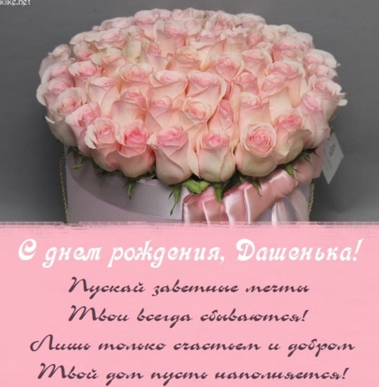 С днем рождения Диана поздравления