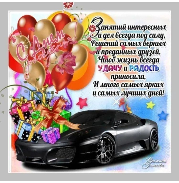 Поздравления с днём рождения Олегу