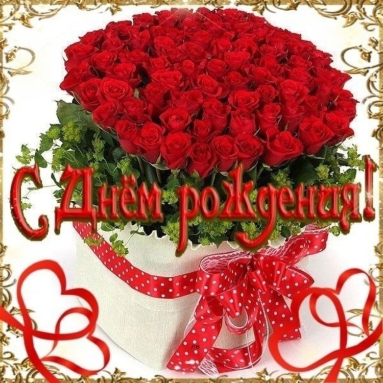 Ольга Алексеевна с днем рождения