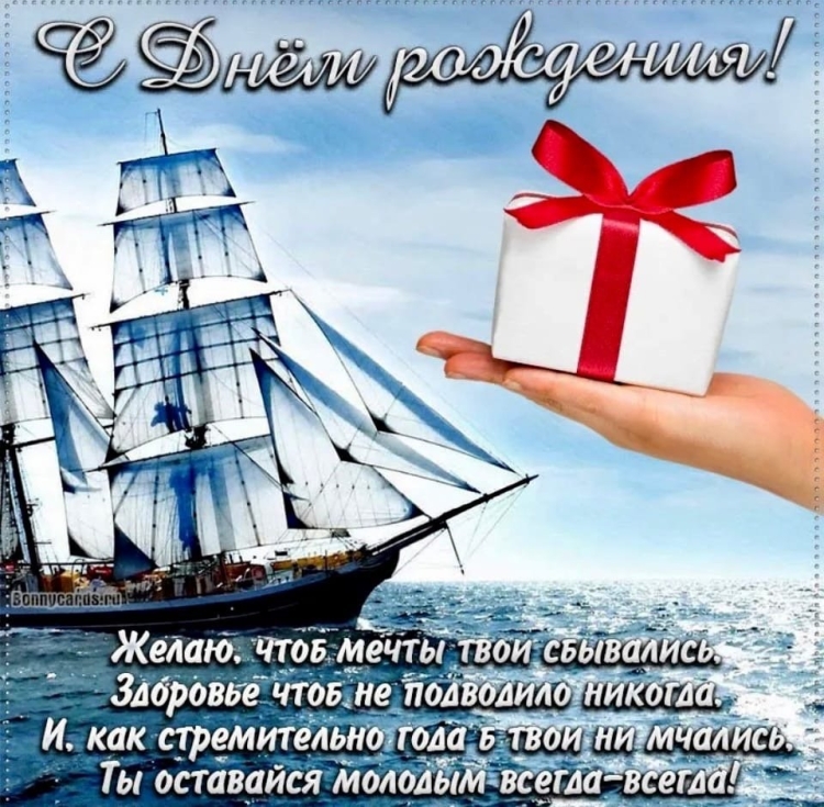 Поздравление мужчине картинки