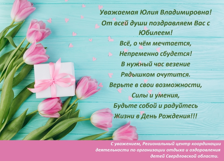 С днем рождения Гришин