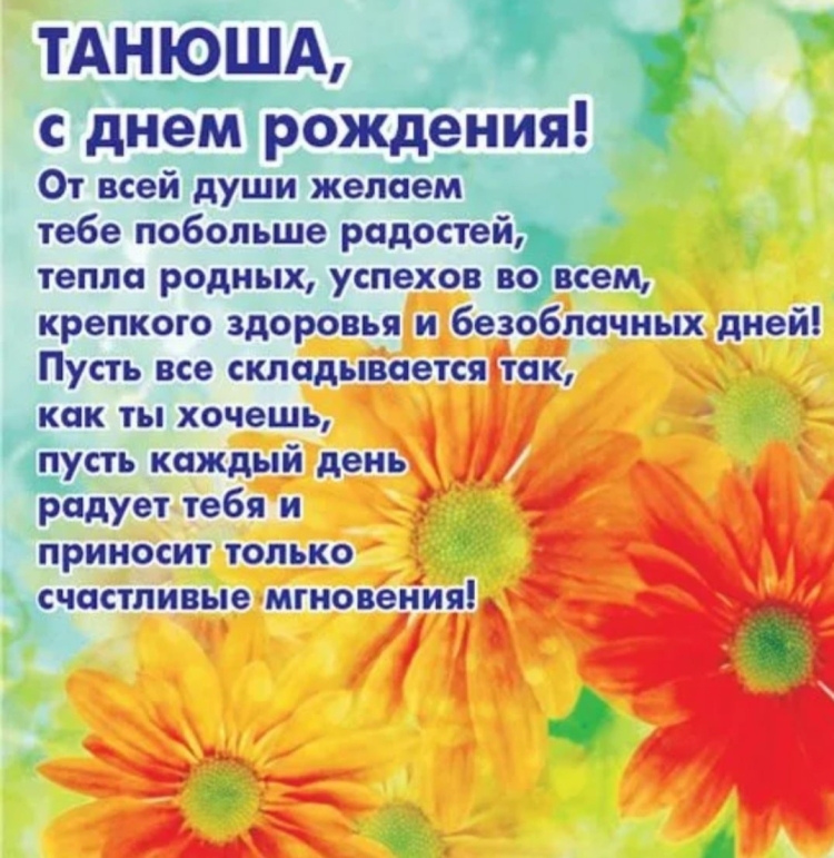 Поздравление с днем рождения Даниюша