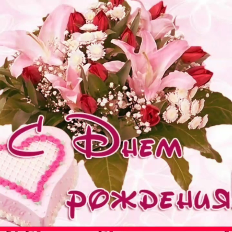 Жанна Юрьевна с днем рождения открытка