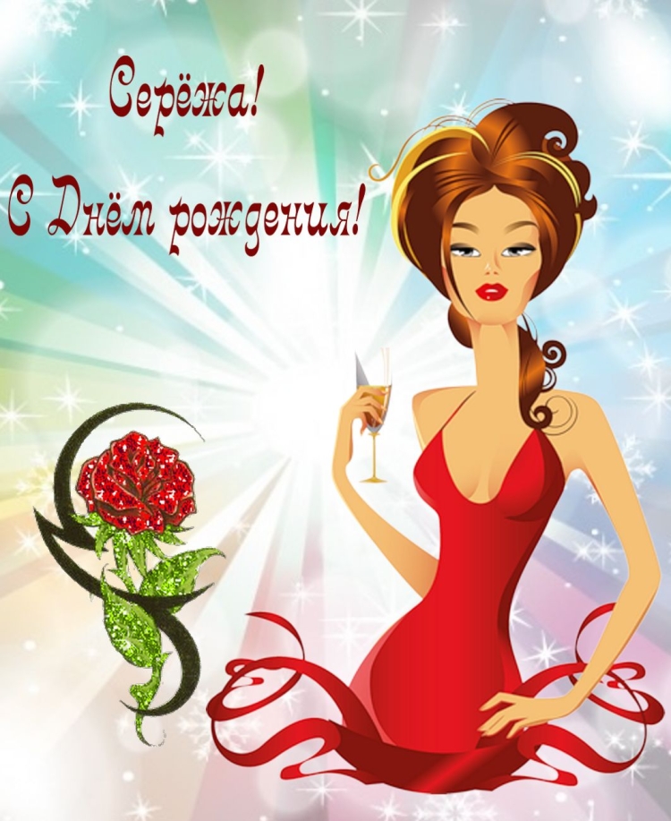 С днем рождения девчонки