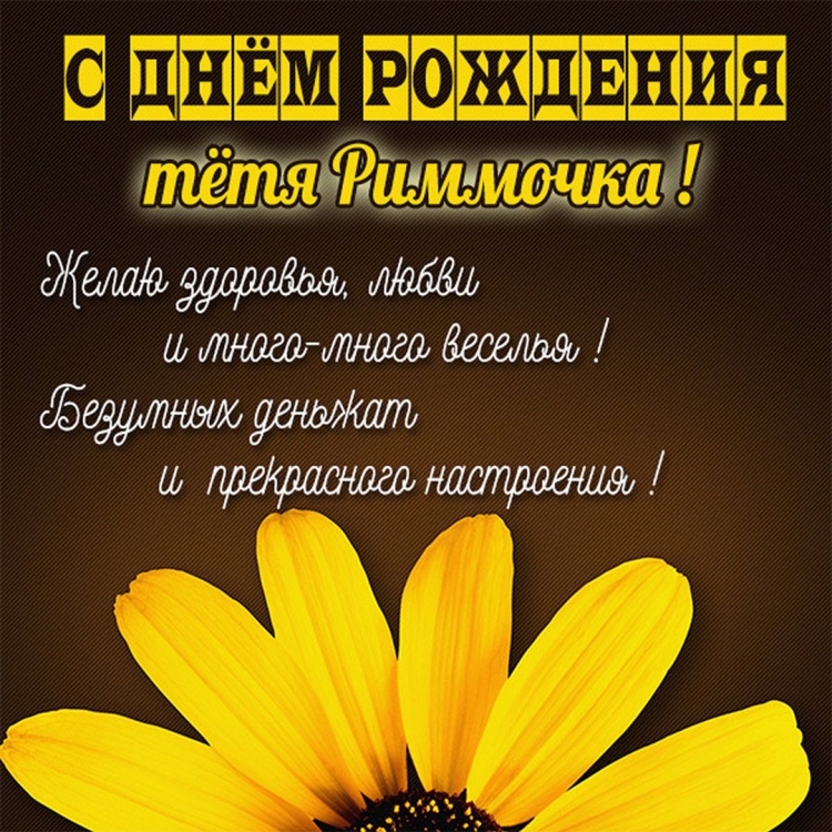 С днём рождения Кристина