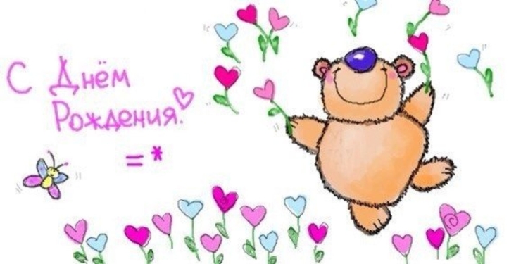 С днем рождения прикольные