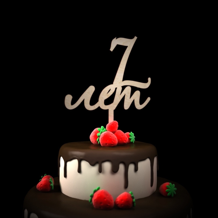 Арсению годик