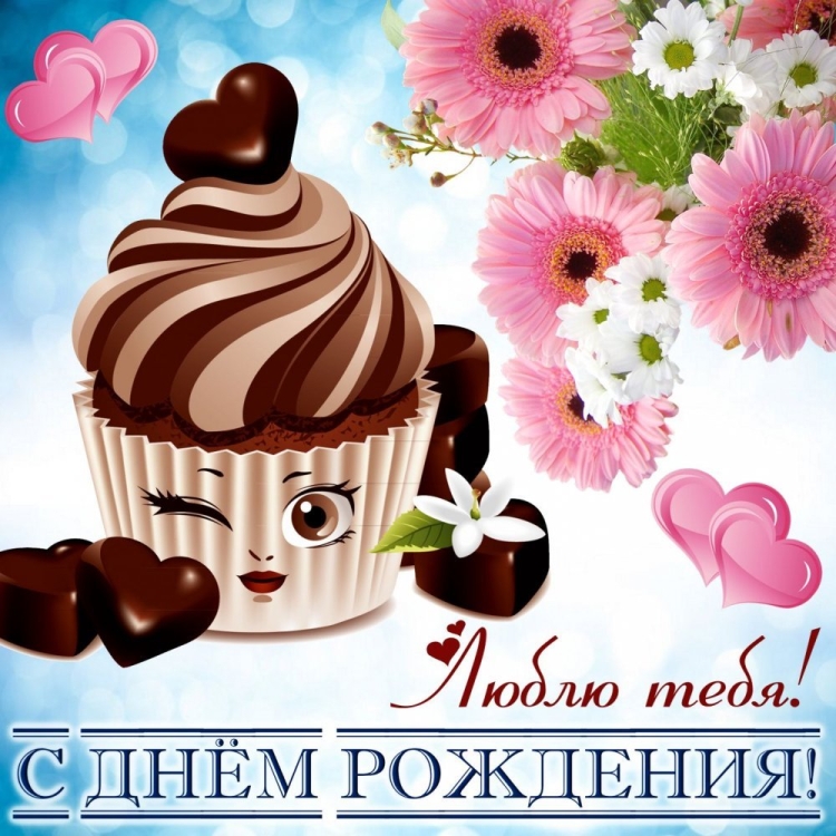 Открытки с днём рождения Женечка